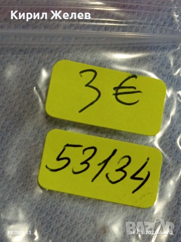 Лот монети 8 броя от соца стари редки за КОЛЕКЦИЯ ДЕКОРАЦИЯ 53134, снимка 11 - Нумизматика и бонистика - 53121878