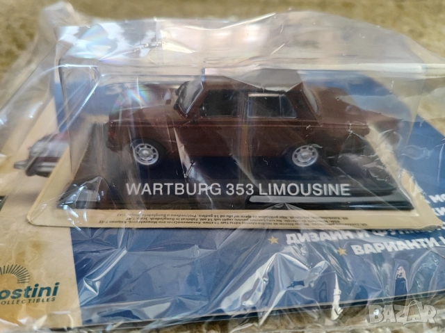 Вартбург 353 Легендарни автомобили Deagostini Брой номер 24 , снимка 3 - Колекции - 51452241