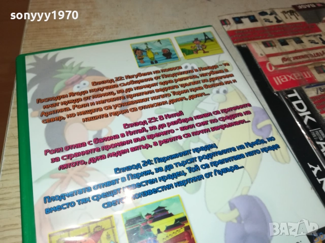 ПЛОДЧЕТАТА ДВД 1909251714, снимка 10 - DVD филми - 51770909