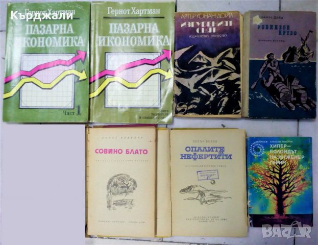 Книги по 3 лв. бройката - Разгледайте!, снимка 3 - Художествена литература - 31451340