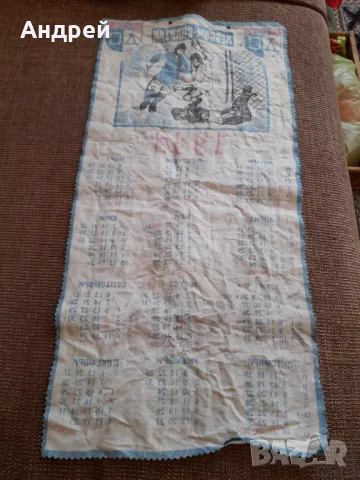 Календар Левски Спартак 1982, снимка 5 - Колекции - 48102440