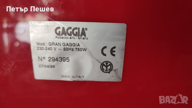Кафемашина Gran Gaggia 750w Made in Italy Гаджия, снимка 8 - Кафемашини - 37183177