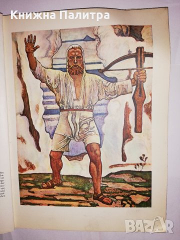 Die Schweiz Das Land Der Eidgenossen