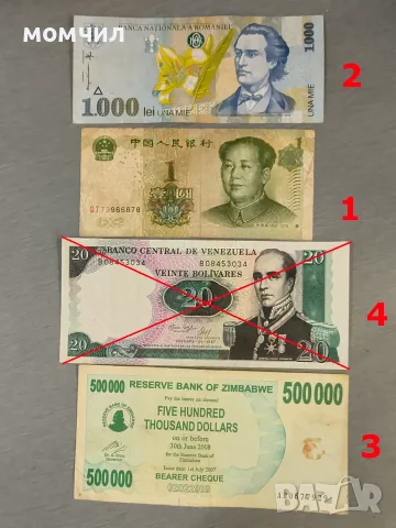 Банкноти 9-26.., снимка 18 - Нумизматика и бонистика - 54486030