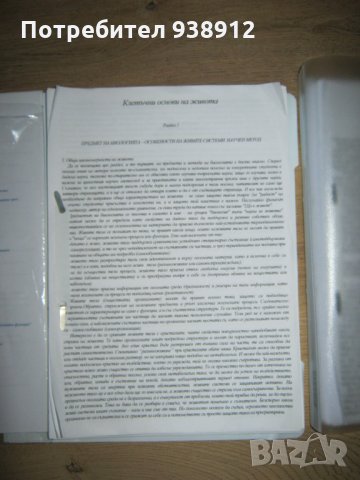 Учебни материали за медицински специалности, снимка 3 - Специализирана литература - 29790681