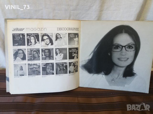 Nana Mouskouri ‎– Star Magazin, снимка 4 - Грамофонни плочи - 30516788