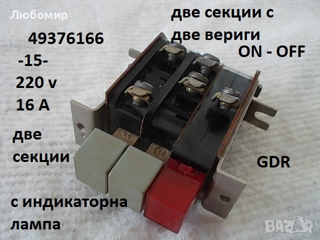 Части центрофуга Янетски ГДР - списък, снимка 15 - Медицинска апаратура - 51881102