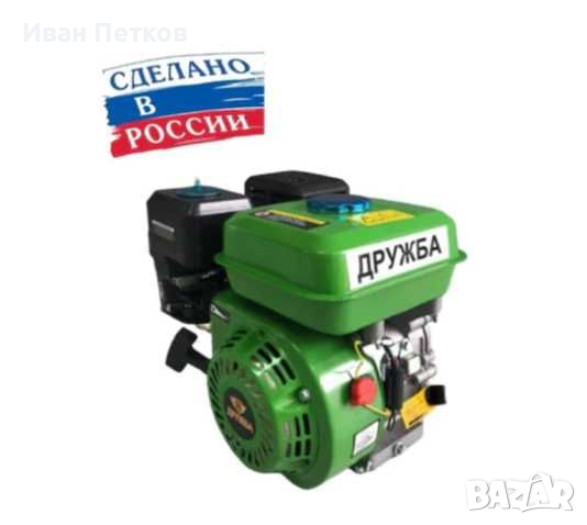 Руски бензинов двигател за мотофреза Дружба 7.5кс, снимка 3 - Градинска техника - 44615124