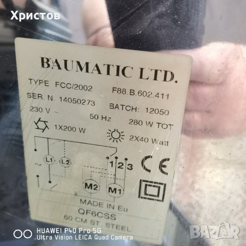 абсорбатор