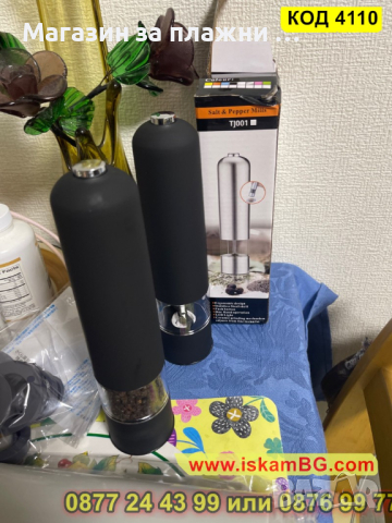 Електрическа мелничка за черен пипер и сол на батерии с LED осветление в черен цвят - КОД 4110, снимка 9 - Аксесоари за кухня - 44699631