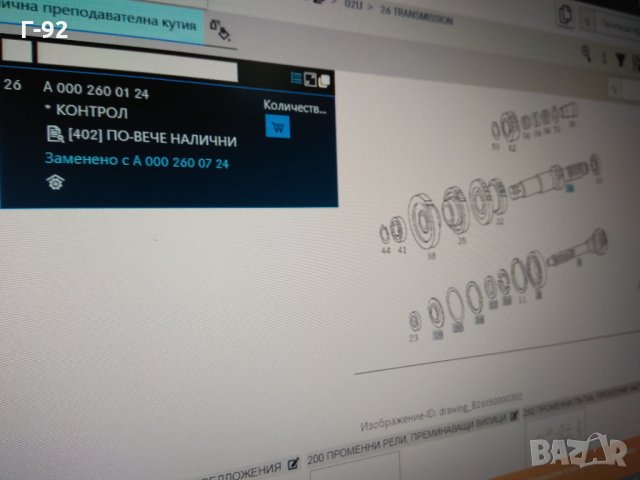 A0002600124=A000260072**НОВО**MERCEDES* Вторичен вал, ръчна скоростна кутия, ZF,S 6 90+GV 90 ,S 6-90, снимка 5 - Части - 31896116