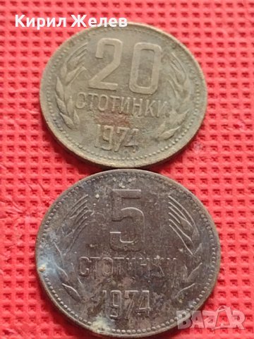 Лот монети 8 броя от соца стари редки за КОЛЕКЦИЯ ДЕКОРАЦИЯ 40809, снимка 5 - Нумизматика и бонистика - 42624242