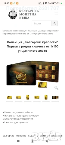 колекция златни кюлчета български крепости , снимка 2 - Колекции - 53047790