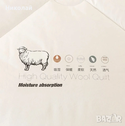 Зимен юрган с овча вълна 160x200 см – Топлина и комфорт за студените нощи, снимка 3 - Олекотени завивки и одеяла - 53090414