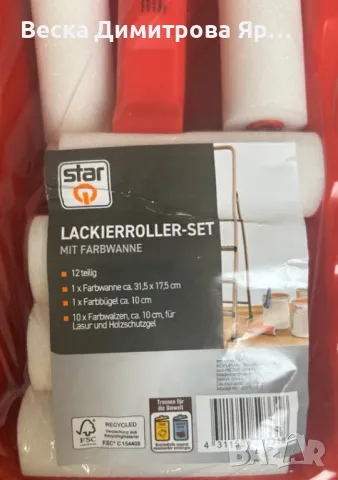 Комплект за боядисване с резервни валяци – 12 части, снимка 5 - Други стоки за дома - 48949552