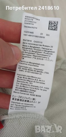 Hugo Boss HUGO  Daratschi214 Mens Hoodie Size XL НОВО! ОРИГИНАЛ! Мъжки Суичер!, снимка 13 - Спортни дрехи, екипи - 42691435