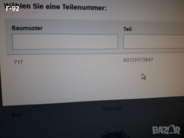 A0129973847**NEU**MERCEDES-BENZ**СЕМЕРИНА ЗА СКОРОСТНА КУТИЯ **, снимка 7 - Части - 37418226