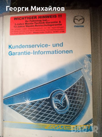 Наръчник за Mazda 6 на немски език, снимка 4 - Аксесоари и консумативи - 40457846