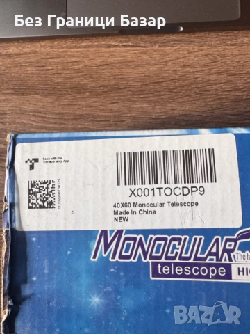 Нов Монокъл телескоп 40x60 с трипод за лов, туризъм и снимки с телефон, снимка 2 - Друга електроника - 53095119