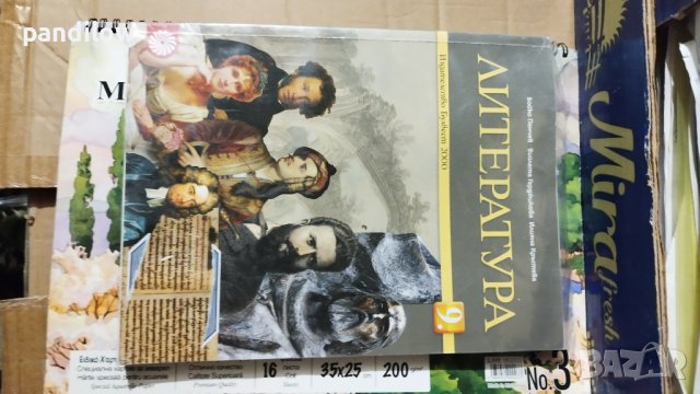 Учебник по литература за 9клас