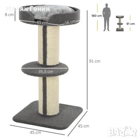 PawHut Дърво за котки, 91 см, с котешко легло, драскалка за котки, до 5 кг , снимка 2 - За котки - 50367913