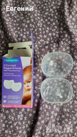 Протектори за зърна 20 мм