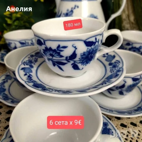 Син лук Schumann Bavaria , снимка 2 - Чинии - 55874881