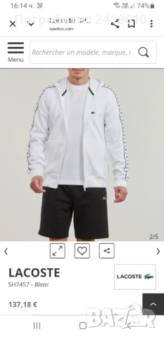 Lacoste  Mens Size 5 - L  НОВО! ОРИГИНАЛ! Мъжки Екип / комплект!, снимка 3 - Спортни дрехи, екипи - 51466969