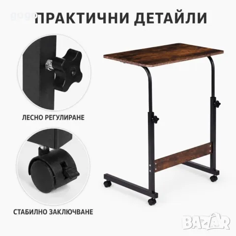 мобилна маса за лаптоп , снимка 2 - Маси - 56096117