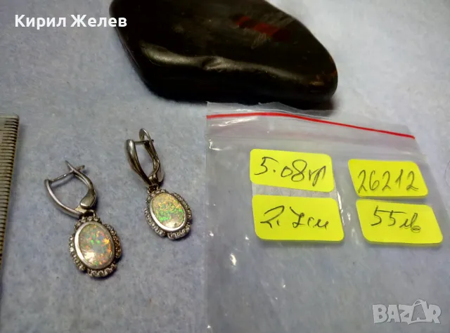 ПРЕКРАСНИ СКЪПОЦЕННИ СРЕБЪРНИ ОБЕЦИ СРЕБРО 925 АНГЛИЙСКА ИЗРАБОТКА с БЯЛ ОГНЕН ОПАЛ и ЦИРКОНИ 26212, снимка 5 - Обеци - 49917578