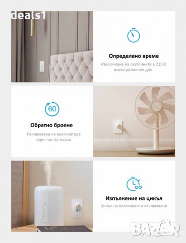 SONOFF IW101 Интелигентен стенен превключвтел за измерване на мощността US щепсел, снимка 15 - Друга електроника - 40007110