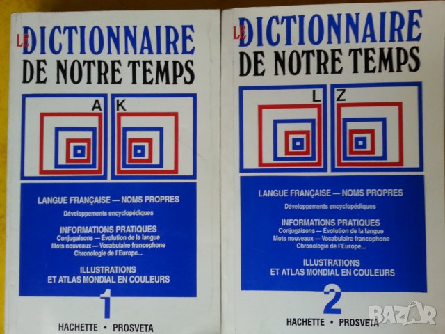 Dictionnaire d'Anglais(Bilingue), Dictionnaire des noms communs, precis de grammairе на френски език, снимка 2 - Чуждоезиково обучение, речници - 31831281