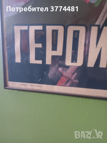 Кино афиши, снимка 2 - Антикварни и старинни предмети - 52872464