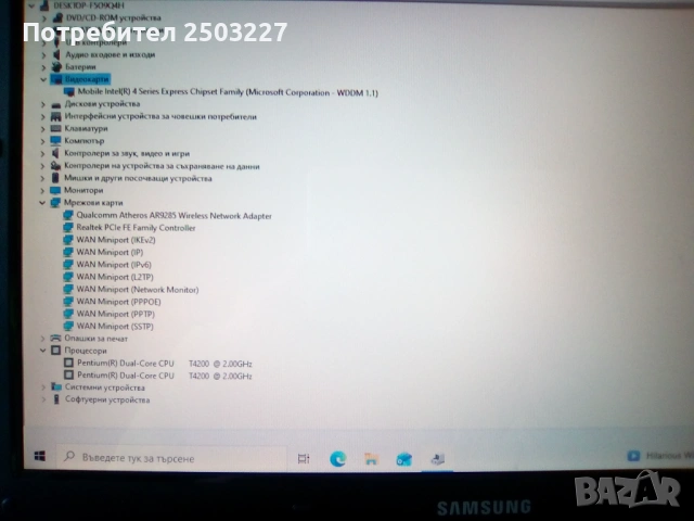 SAMSUNG R519 MODEL:NP-R519 - 2 ПРОЦЕСОРА, снимка 12 - Лаптопи за дома - 53939032