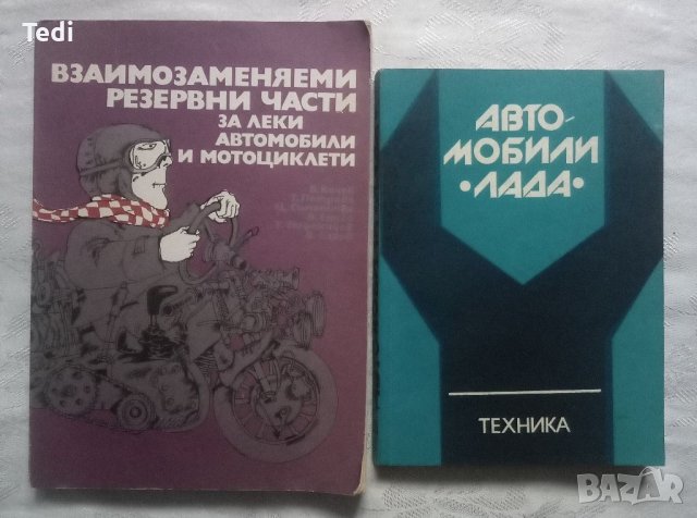 Наръчник на радиолюбителя, Наръчник на хакера и други , снимка 4 - Специализирана литература - 40854251