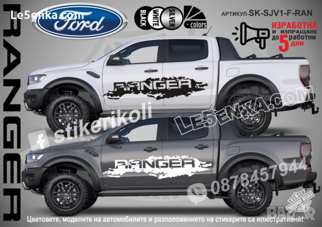 Ford PUMA стикери надписи лепенки фолио SK-SJV1-F-PU, снимка 2 - Аксесоари и консумативи - 44285979
