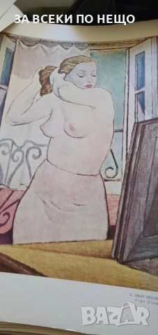 национална худ. галерия принтове на хартия , снимка 4 - Картини - 51525775