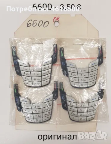 Оригинални клавиатури за Nokia 3110,6670,Sirocco,6233,5310,6260,6500,7610,6600,6170,6700,6680,n70, снимка 8 - Резервни части за телефони - 56237670