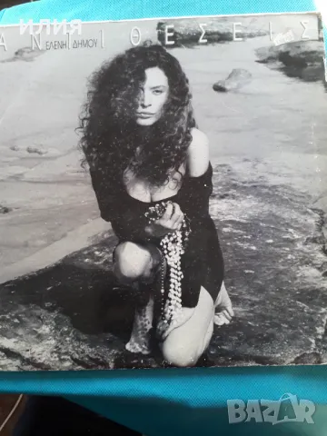 Ελένη Δήμου – 1989 - Αντιθέσεις(2LP)(CBS – CBS 465439 1)(Ballad,Folk,Ethno-pop), снимка 1