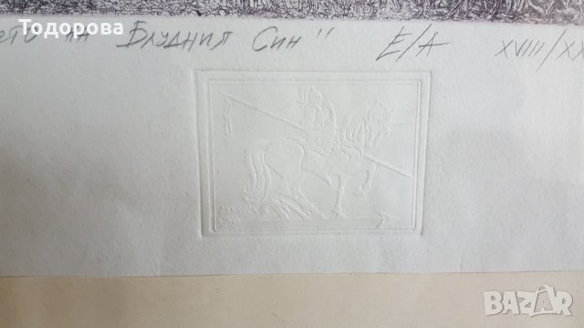 Графика - Михаил Минков, снимка 4 - Антикварни и старинни предмети - 30991820