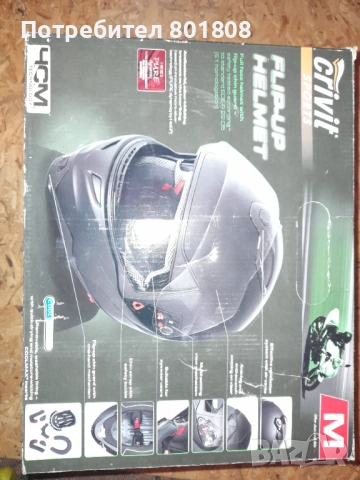 Каска за мотор 