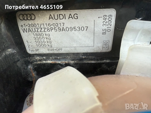Audi a3 8p 1.9 TDI 105.к.с.2009 на части, снимка 12 - Автомобили и джипове - 53378013