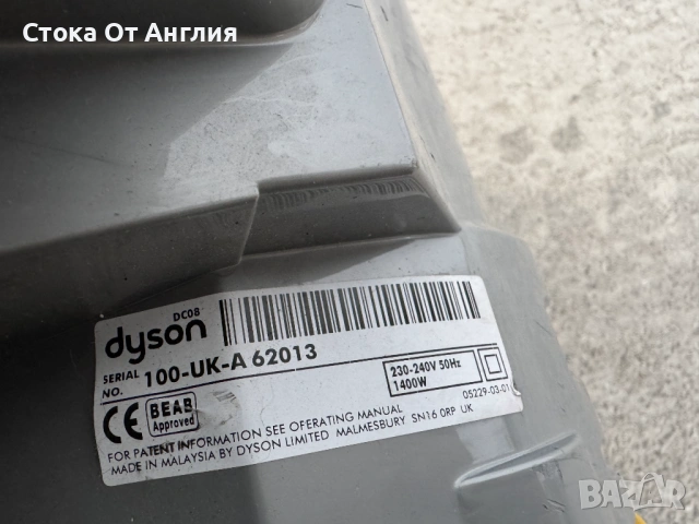 Прахосмукачка - Dyson DC 08 / 1400 W, снимка 7 - Прахосмукачки - 53351001
