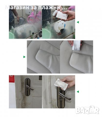 МУЛТИФУНКЦИОНАЛНА МАГИЧЕСКА ГЪБА ЗА ПОЧИСТВАНЕ НА ПЕТНА - код 1281 , снимка 4 - Други стоки за дома - 34048298