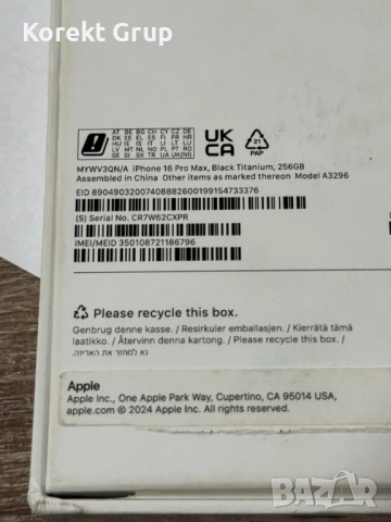 iPhone 16 Pro MAx, снимка 7 - Apple iPhone - 54307877