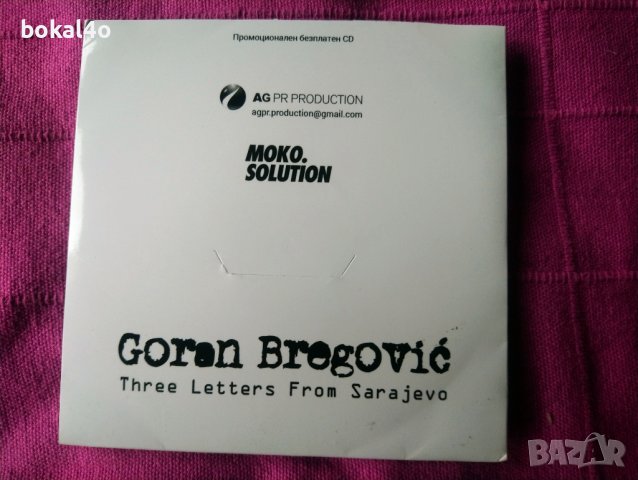 Горан Брегович, снимка 3 - CD дискове - 39425823