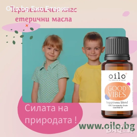 🌿 Повдигнете духа си с Good Vibe!