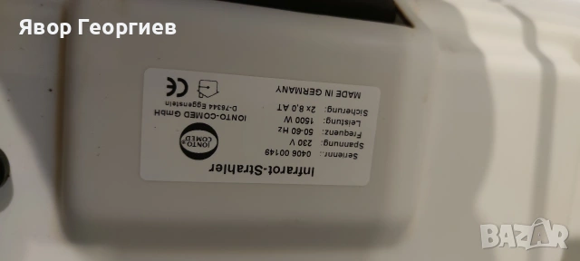 Инфрачервена лампа , снимка 4 - Друга електроника - 54195821