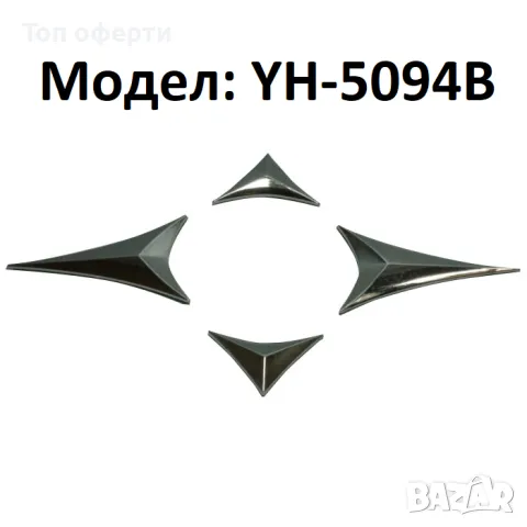 Декорация за броня на МПС - YH-5094C, снимка 7 - Аксесоари и консумативи - 48783478