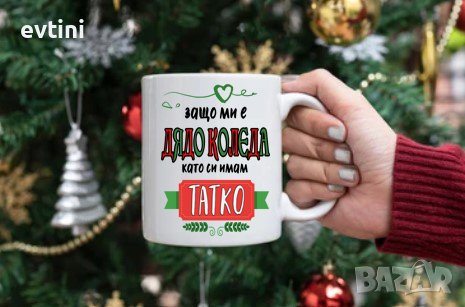 Чаши по Ваш дизайн, снимка 5 - Други услуги - 26734711